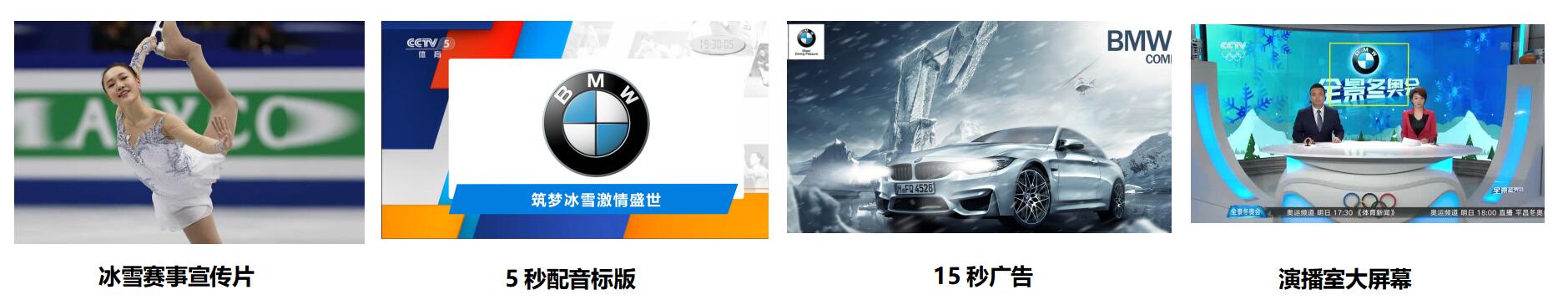 央視五套廣告