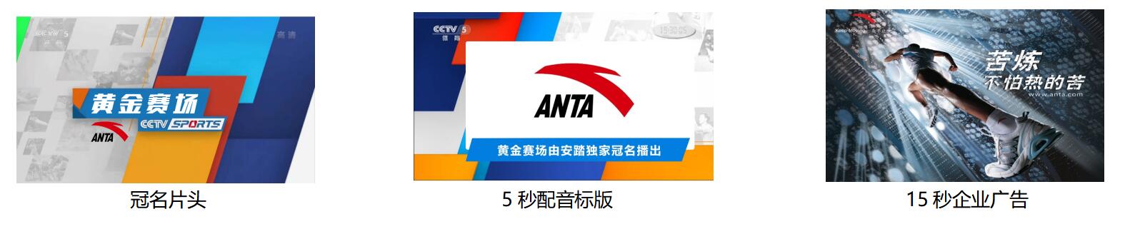 體育頻道《黃金賽場》