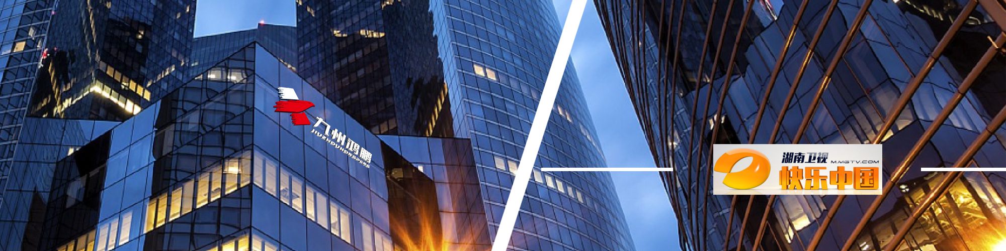 湖南衛視廣告