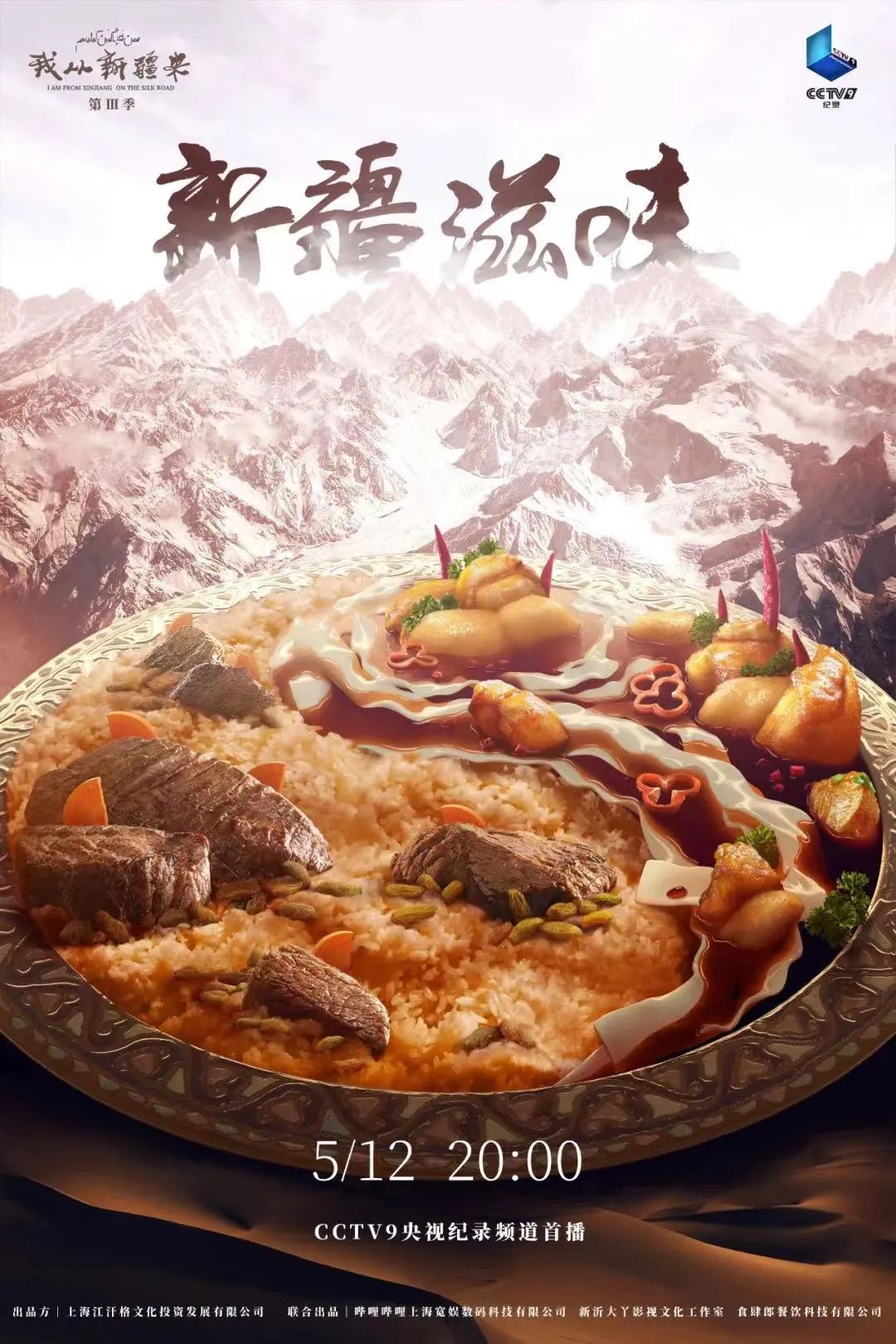 CCTV9廣告多少錢