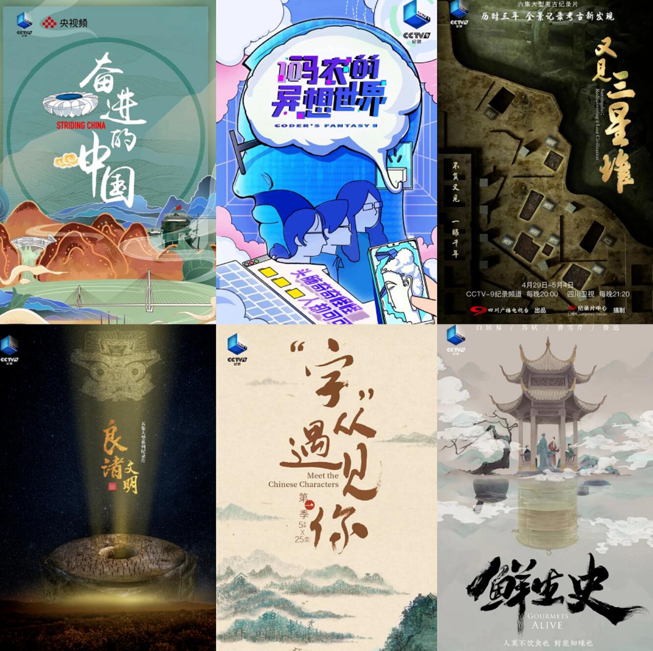 cctv9廣告多少錢