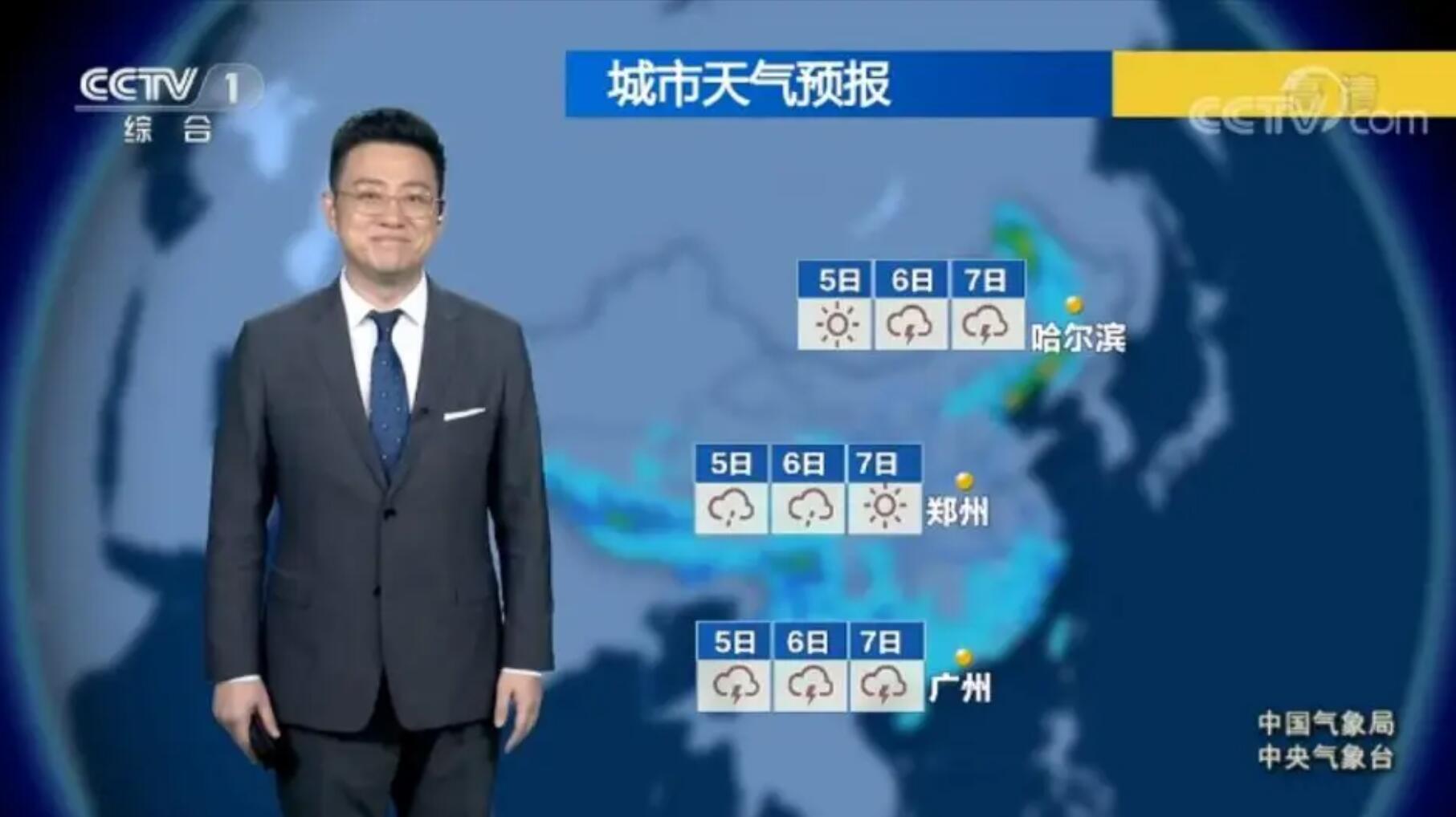 央視天氣預報廣告