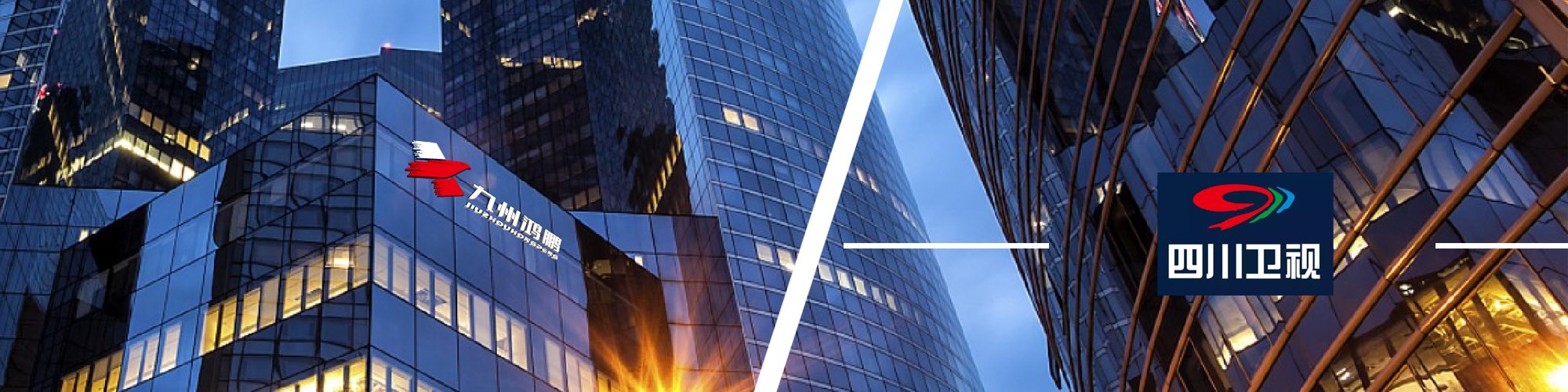 四川衛視廣告