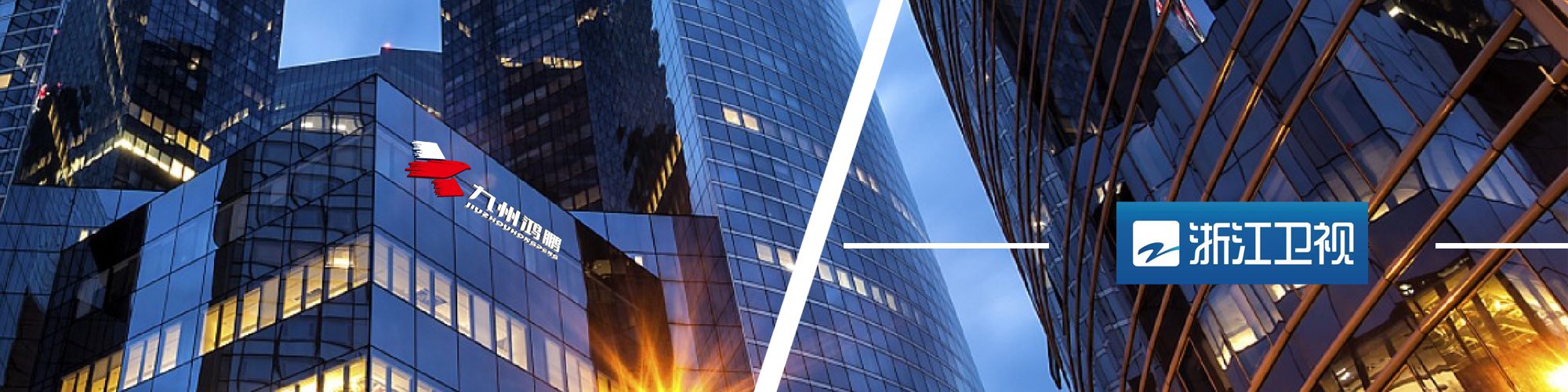 浙江衛視廣告