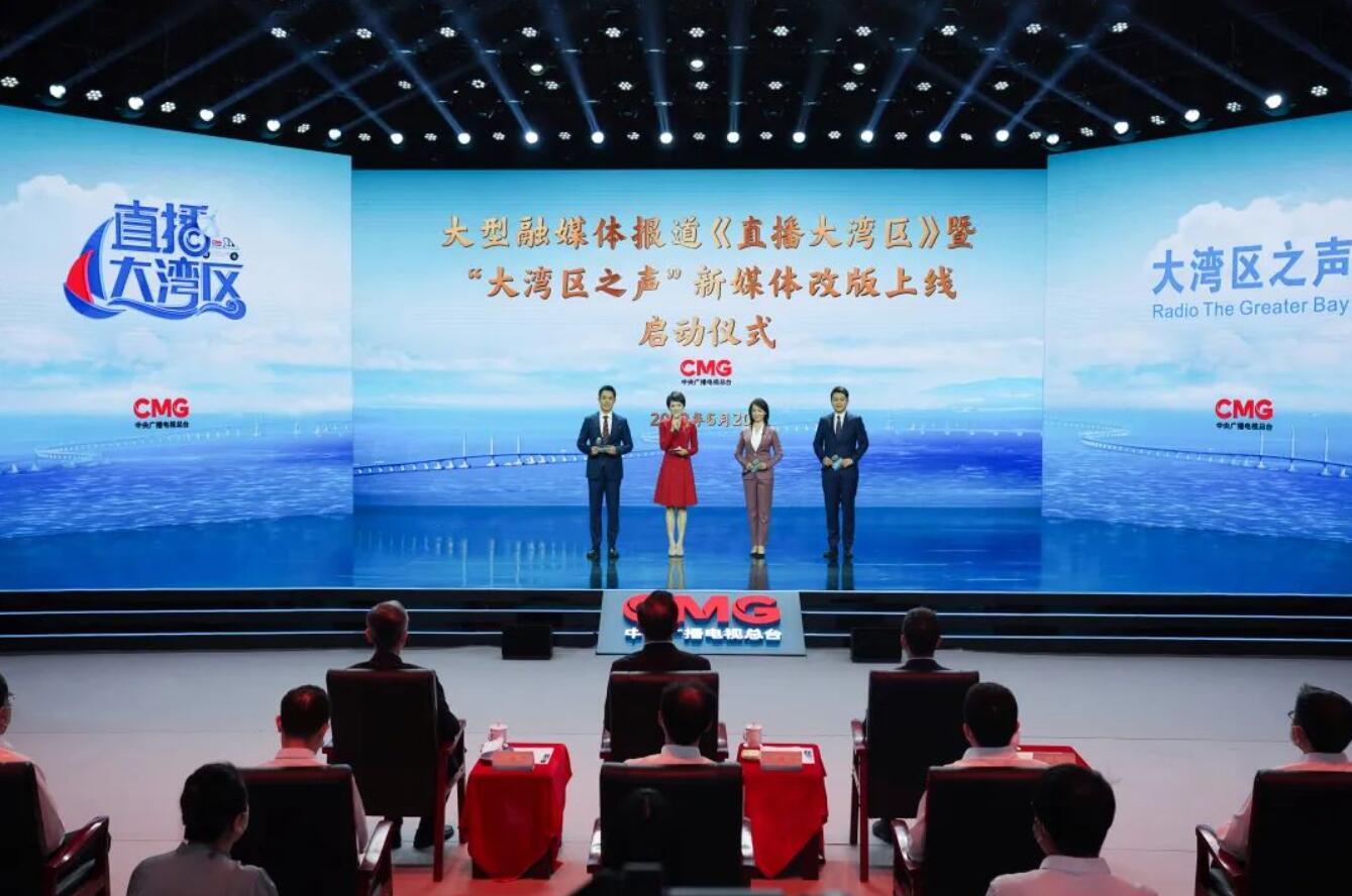 中央廣播電視總臺《直播大灣區》正式啟動 “大灣區之聲”新媒體改版上線