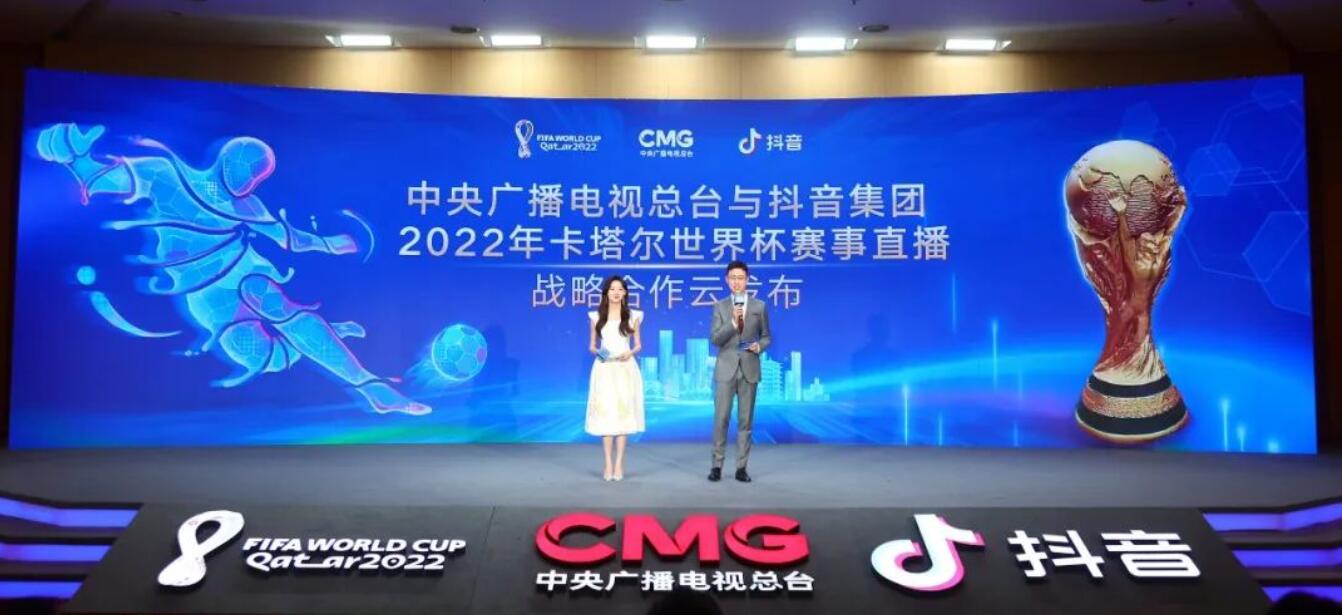 2022年卡塔爾世界杯