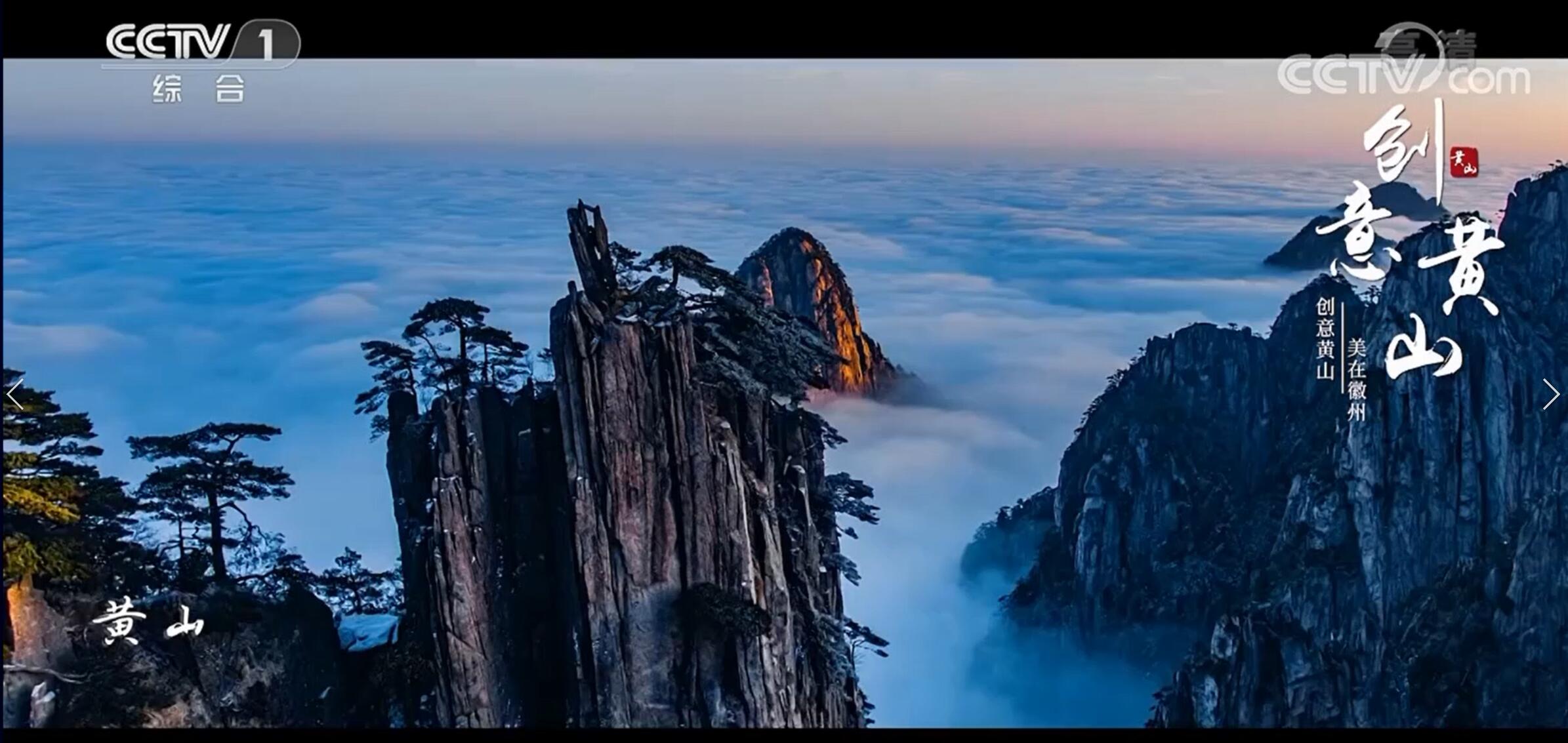 美好安徽央視宣傳片