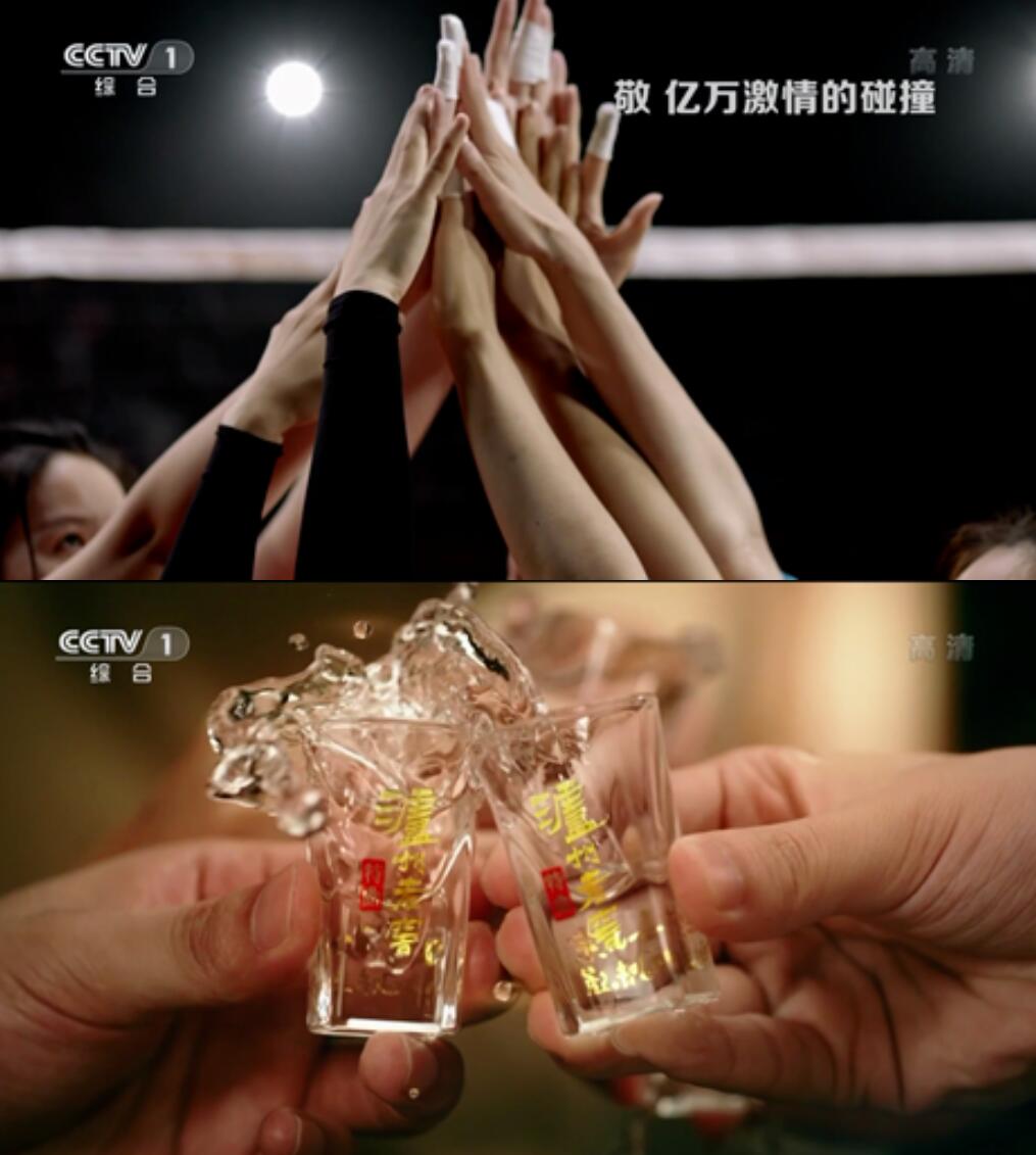 白酒央視廣告