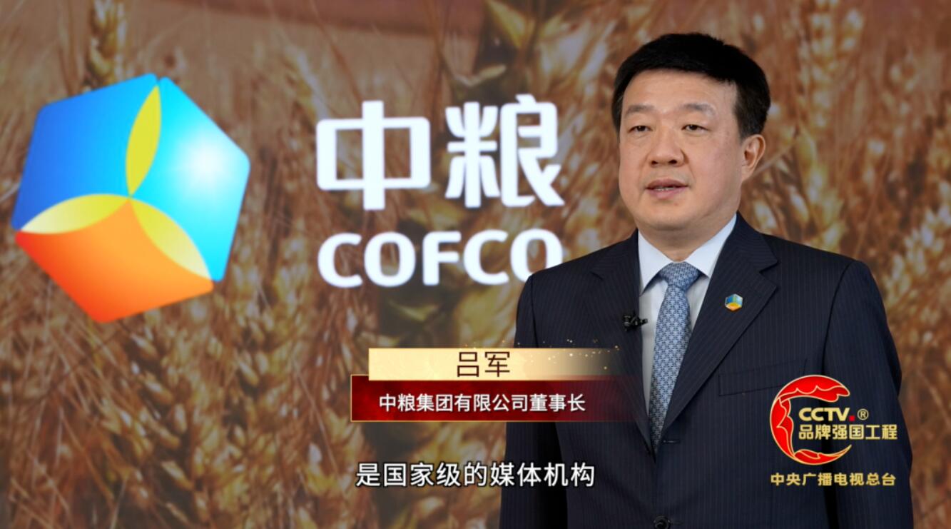 企業家寄語“央視品牌強國工程”：堅定攜手總臺，共建品牌強國