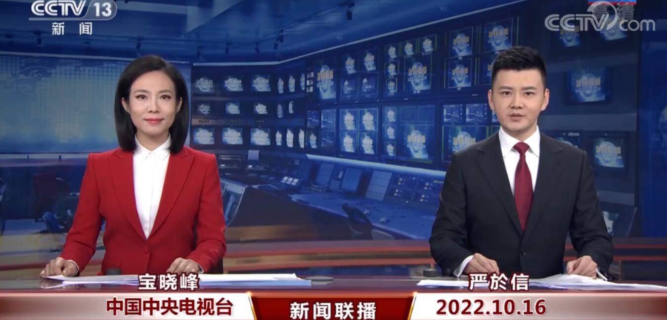 新聞聯播前廣告