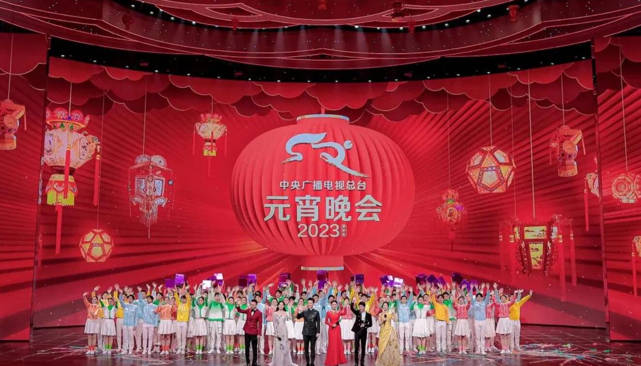 2023元宵晚會(huì)