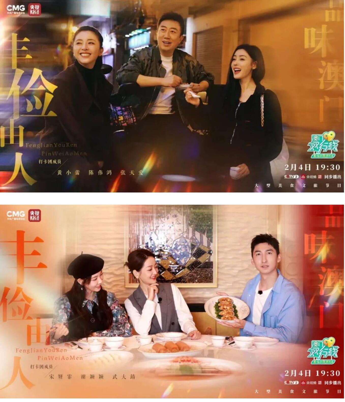 收視提升139%，CCTV-2《澳門雙行線》創新呈現澳門獨特風采