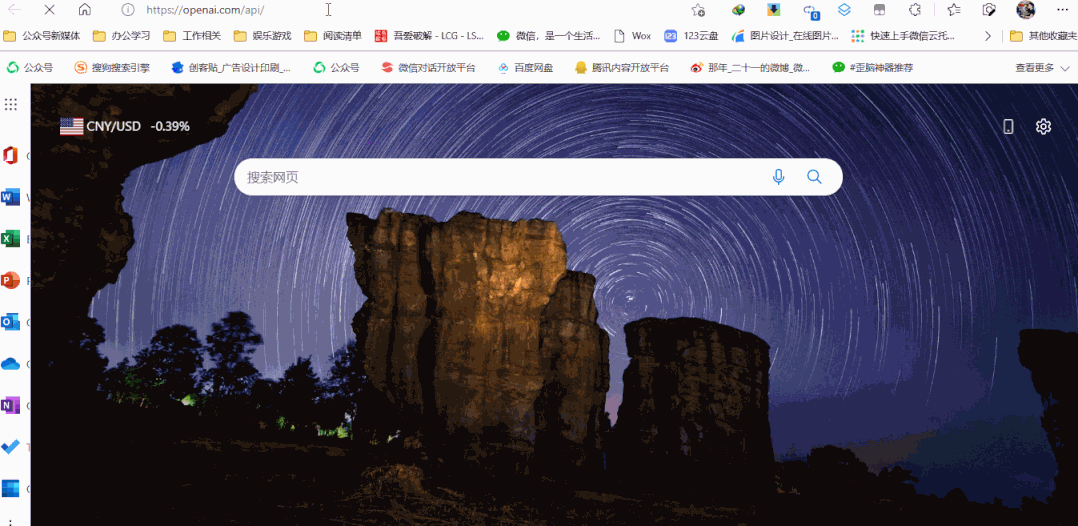 ChatGPT下載注冊和國內使用教程全網(wǎng)最完整版！
