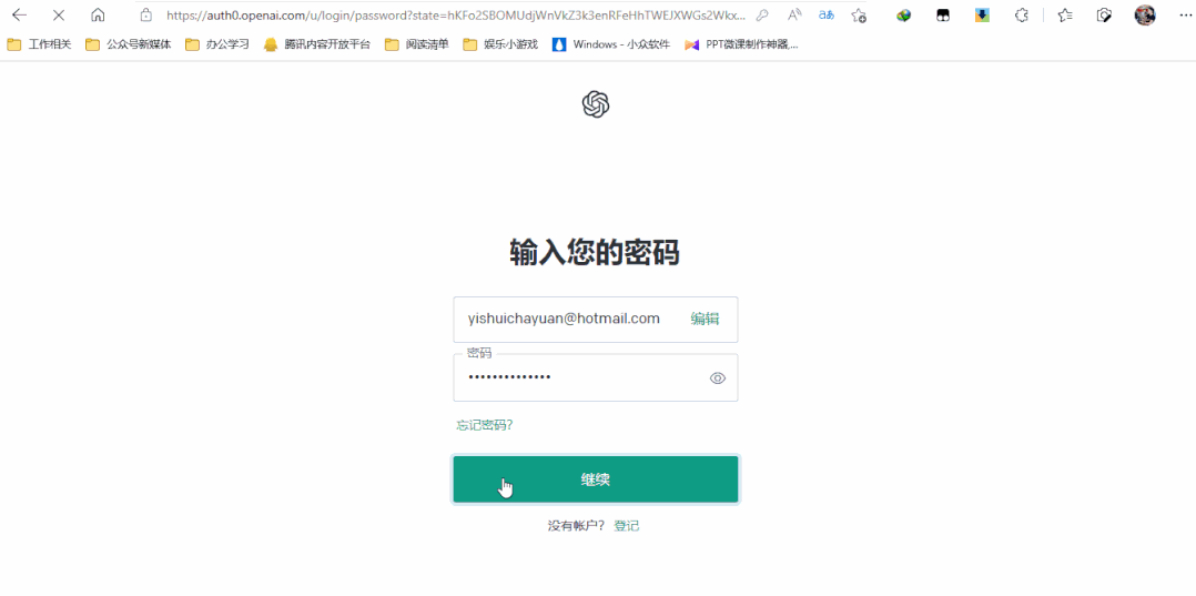 ChatGPT下載注冊和國內使用教程全網(wǎng)最完整版！