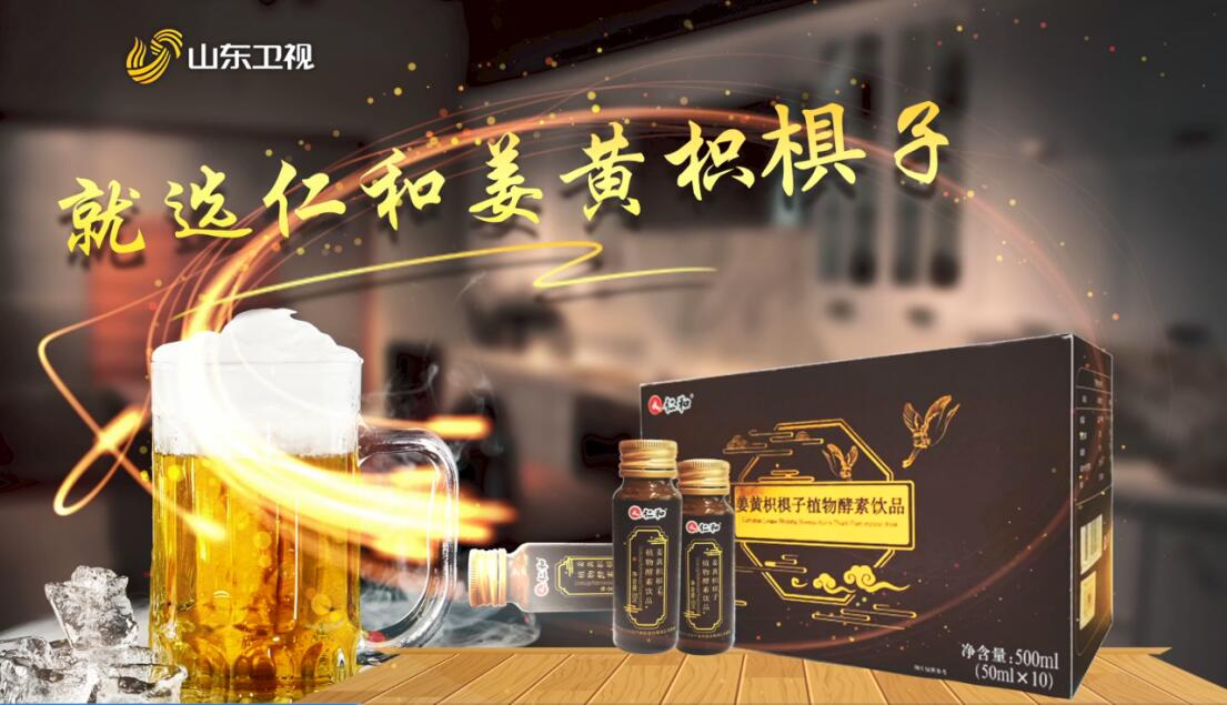 仁和姜黃枳椇子